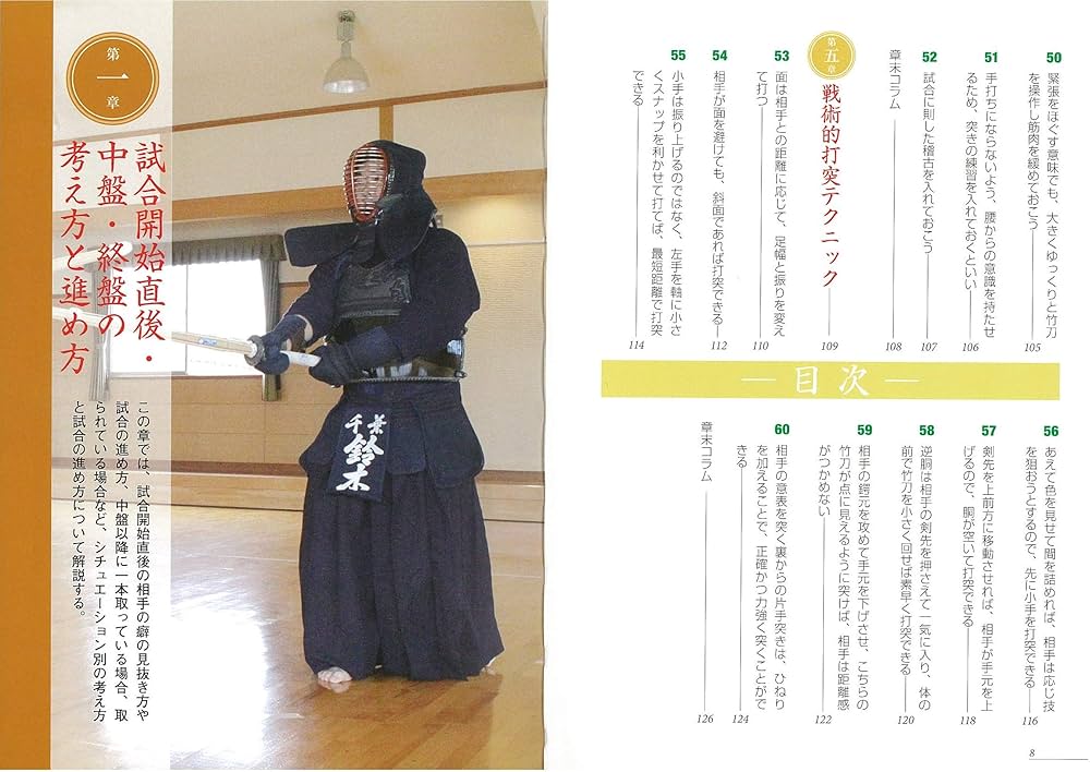 剣道 ④実戦 攻めと打突の好機 O.YASURAOKA D1 ― T.SHIMADA_69th All Japan TOZAI-TAIKO KENDO